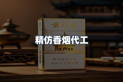 越南香烟系列